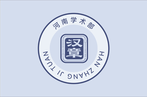 国际针刀大会 10