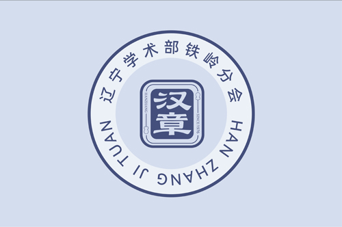国际针刀大会 11