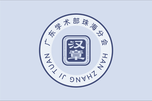 国际针刀大会 17