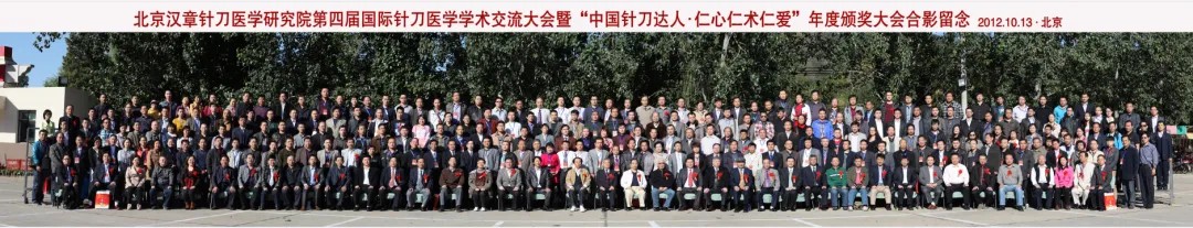 国际针刀大会 18