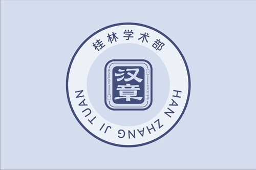 国际针刀大会 19