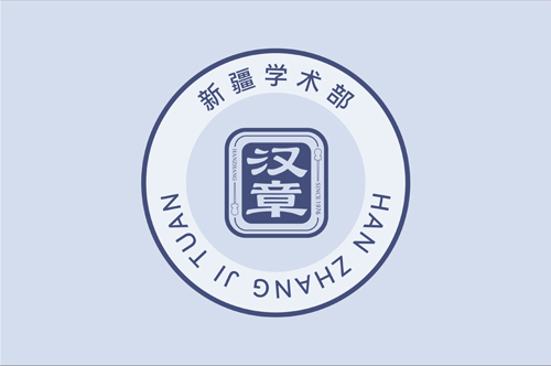 国际针刀大会 28
