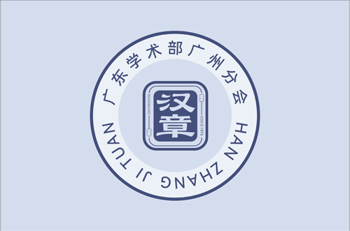 国际针刀大会 32