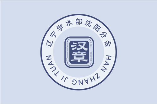 国际针刀大会 33