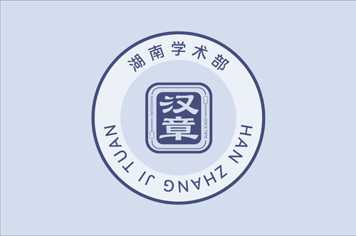 国际针刀大会 4