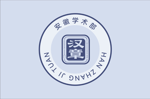 国际针刀大会 9