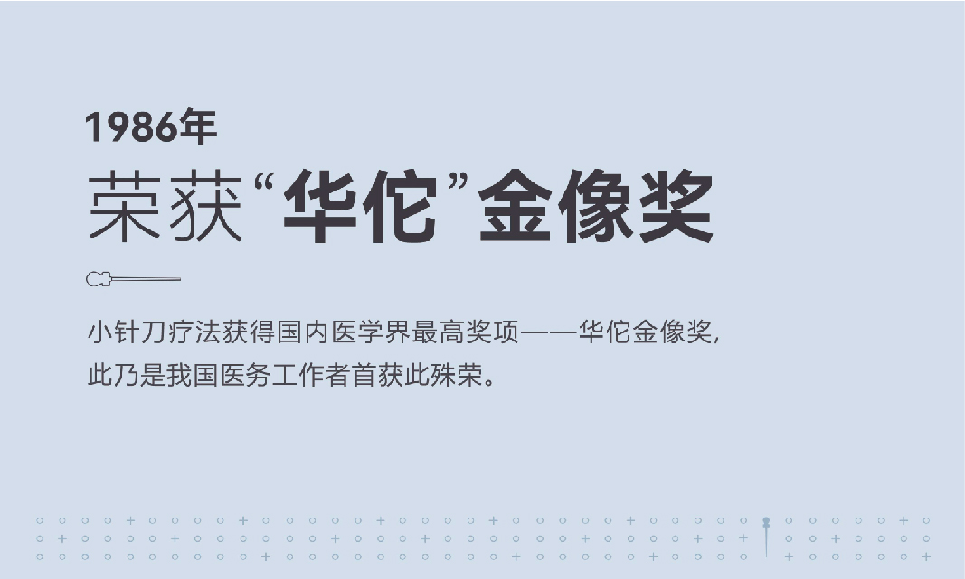 汉章荣誉 2