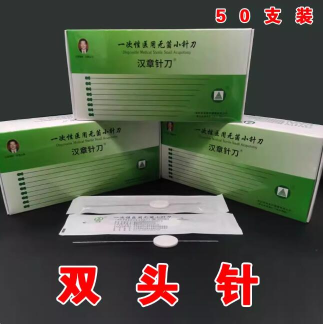 针刀器械 19