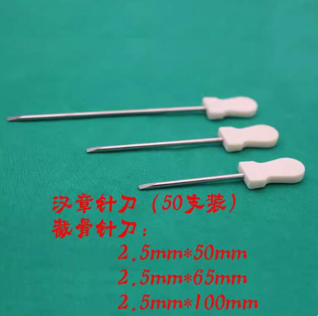 针刀器械 22