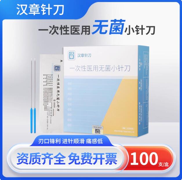 针刀器械 5