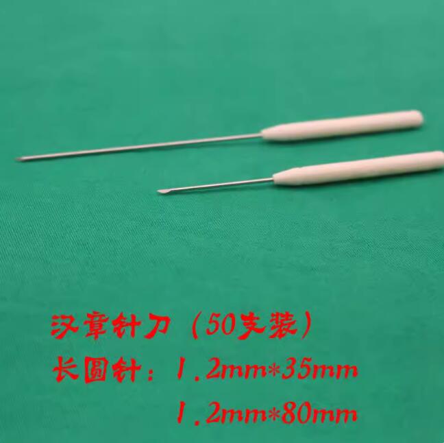 针刀器械 6